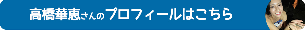 ツルケンプロフィールはこちらへ